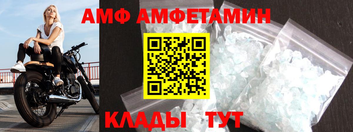 Amphetamine 98% Оренбург