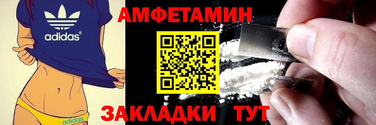 АМФ  Амфетамин Premium  Вход с VPN  Оренбург  АМФ 