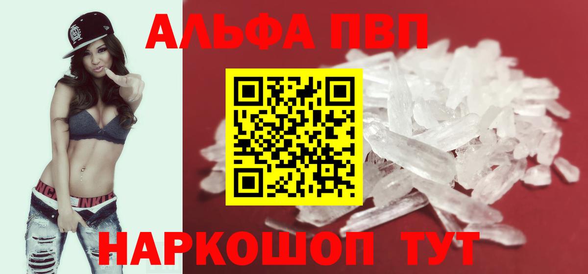 Альфа ПВП СК  APVP крисы CK  Оренбург  Вход с VPN 