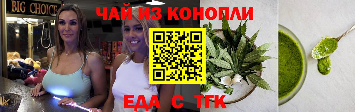 Cannafood марихуана  Вход с VPN  Оренбург 