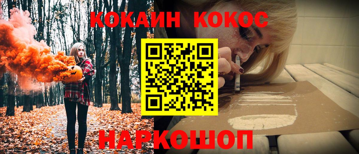 Кокаин 98%  Вход с VPN  Cocaine Колумбийский  Оренбург 