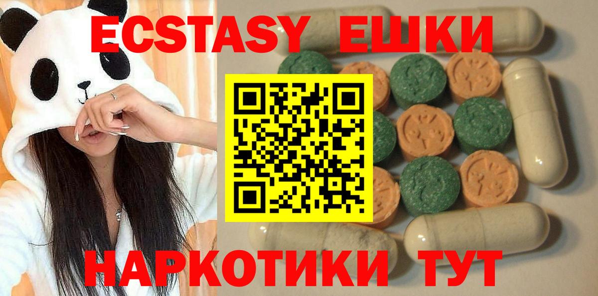 Ecstasy TESLA  как найти закладки  Оренбург  Вход с VPN  Ecstasy 