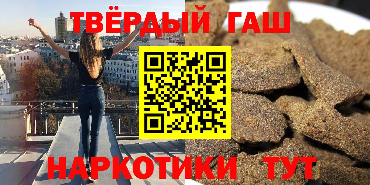 ГАШ хэш  ГАШ  Оренбург  Вход с VPN  ГАШИШ Premium 