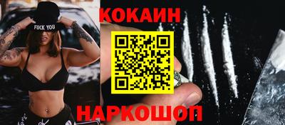 кокаин колумбия Новозыбков