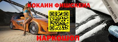 кокаин колумбия Новозыбков