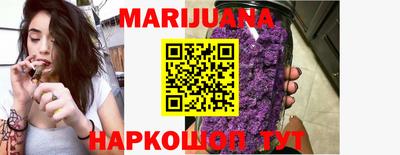марихуана Новодвинск