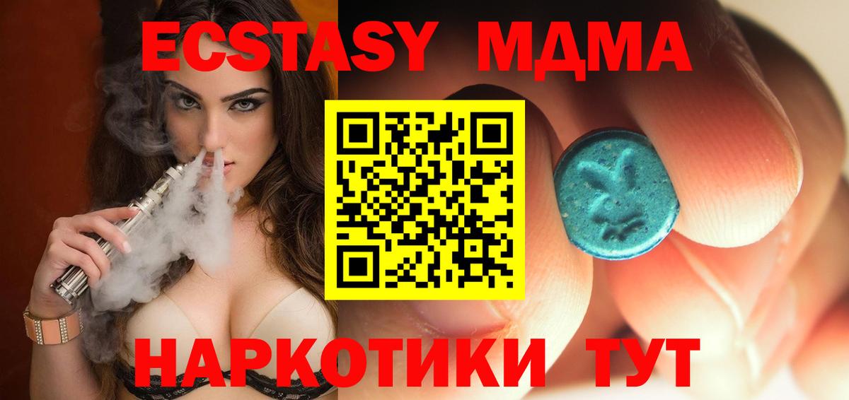 Оренбург  MDMA VHQ  МДМА  МДМА молли  Вход с VPN 