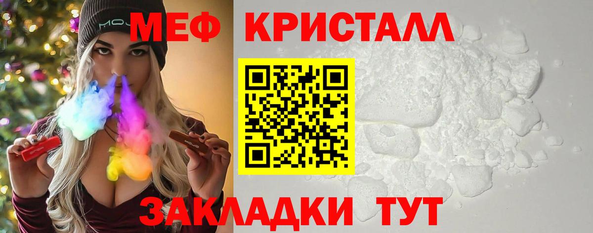 МЕФ мука  Вход с VPN  МЯУ-МЯУ  Оренбург  МЕФ мука 