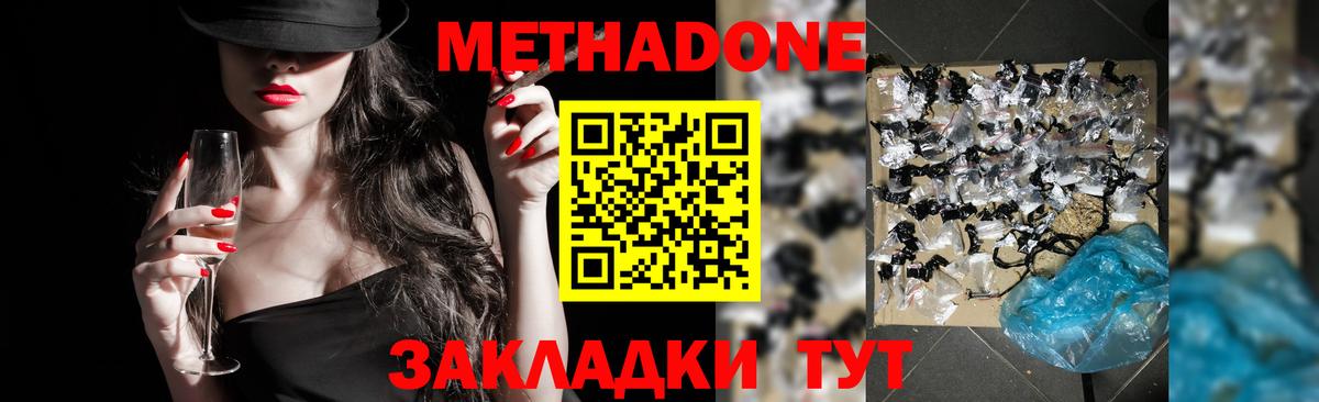 Оренбург  Метадон мёд  Метадон белоснежный  Вход с VPN 