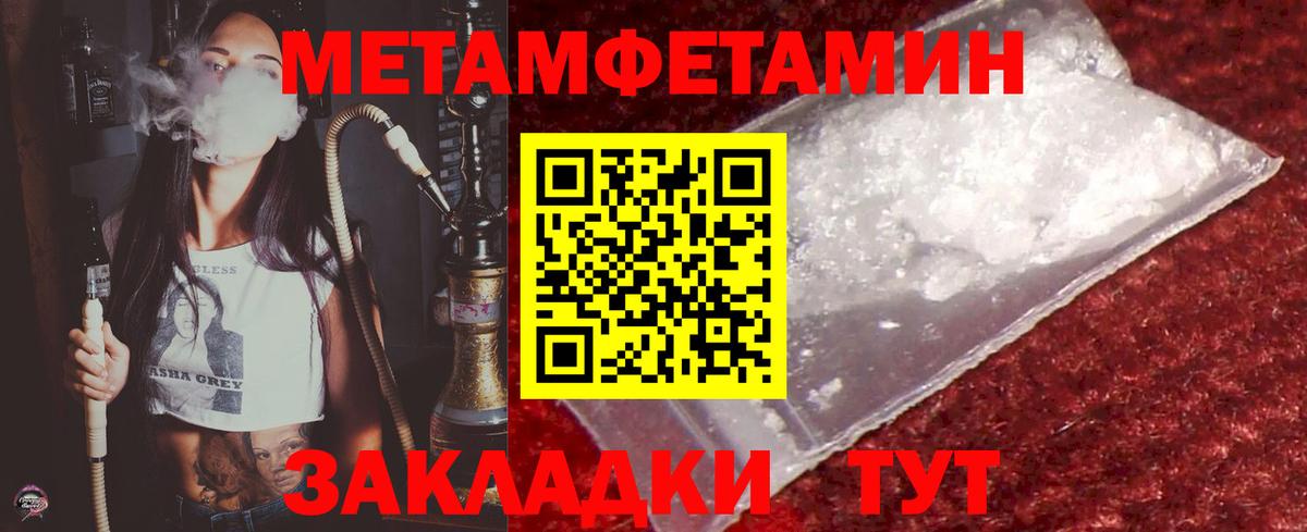 Метамфетамин винт Оренбург