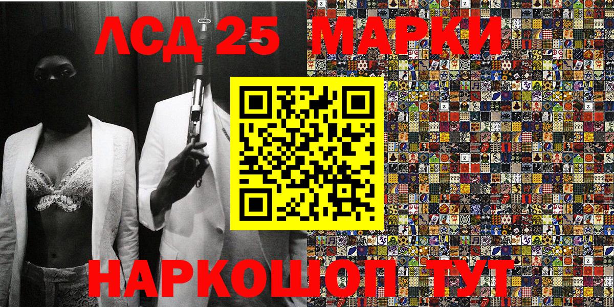 Марки 25I-NBOMe 1,8мг  Вход с VPN  Марки N-bome  Марки 25I-NBOMe 1,8мг  Оренбург 