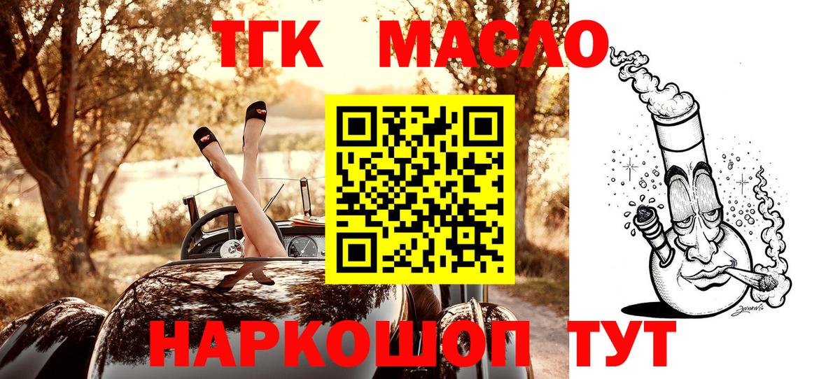 hydra как войти  Дистиллят ТГК гашишное масло  Вход с VPN  Оренбург 
