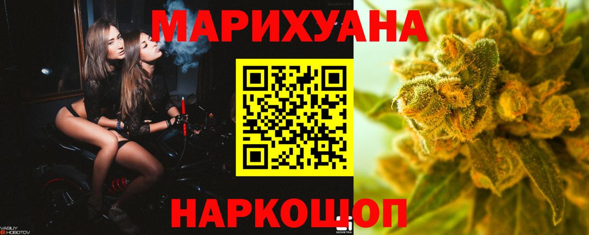 Бошки марихуана план  Конопля конопля  Оренбург  Конопля White Widow  Вход с VPN  МАРИХУАНА AK-47 